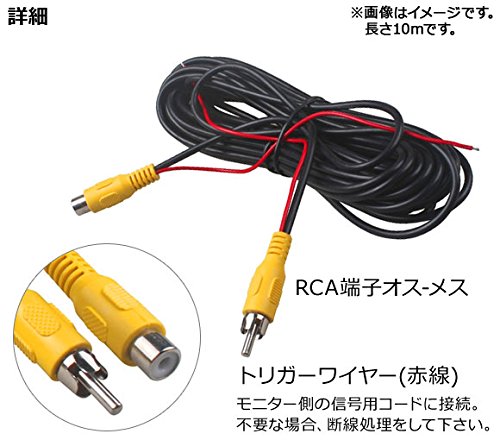 Amazon | AP バックカメラ用 RCAケーブル トリガーワイヤー オス-メス